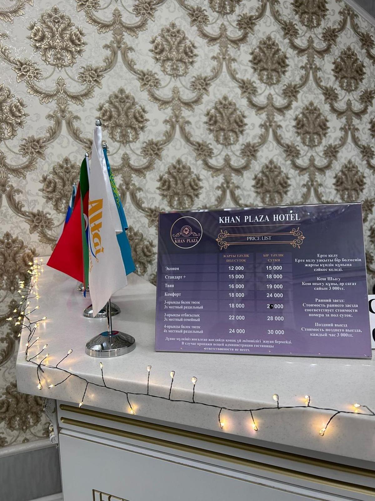 Khan Plaza Ałma Ata Zewnętrze zdjęcie